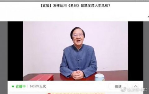 巨星国际首场国学直播 “和”而不同