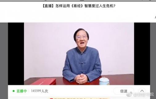 巨星国际首场国学直播 “和”而不同