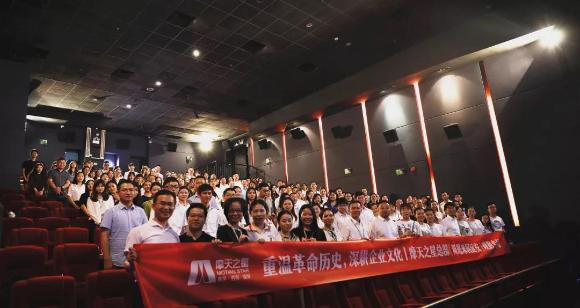 “以红为念，以儒为本”巨星国际凝心聚力、砥砺前行