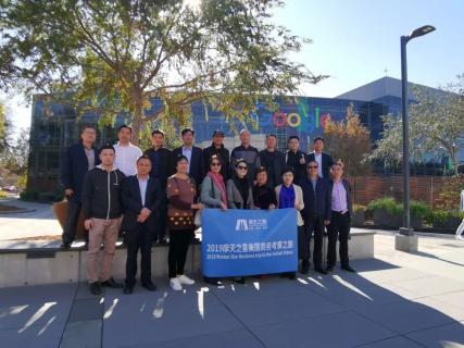 巨星国际美国考察之旅 ，领略全球科创之光
