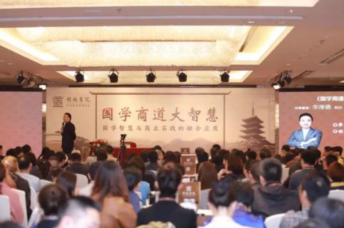 创新商学+国学商道，巨星国际用全面化服务为中小企业赋能
