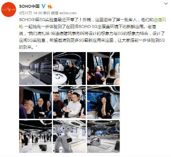 秋日餐叙 共叙商机|巨星国际董事长李厚德受邀参加丽泽SOHO秋日餐叙