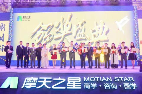 新目标 新辉煌丨巨星国际2019年会盛典完美落幕！