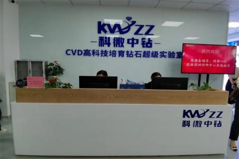探访培育钻石，为高科技赋能！巨星国际团队赴科微之星观摩学习