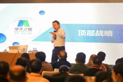 “五年耕耘,务实创新”巨星国际顶层战略班喜迎百期